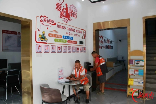 溆浦县爱心驿站试运营："建好"只是第一步 "用好"才是真考验