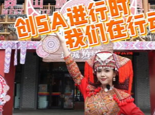 视频丨匠心提质 醉美莽山
