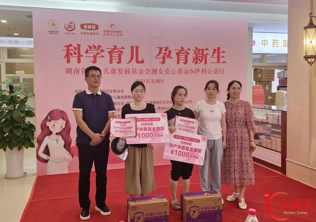 蒸湘区：暖心公益护母婴，科学育儿伴新生