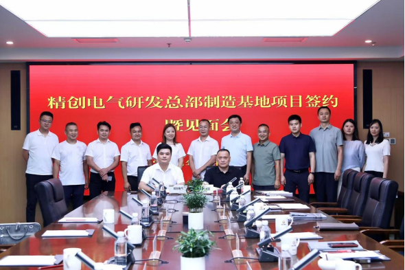 摘牌落地！2亿元研发总部项目落户湘江新区