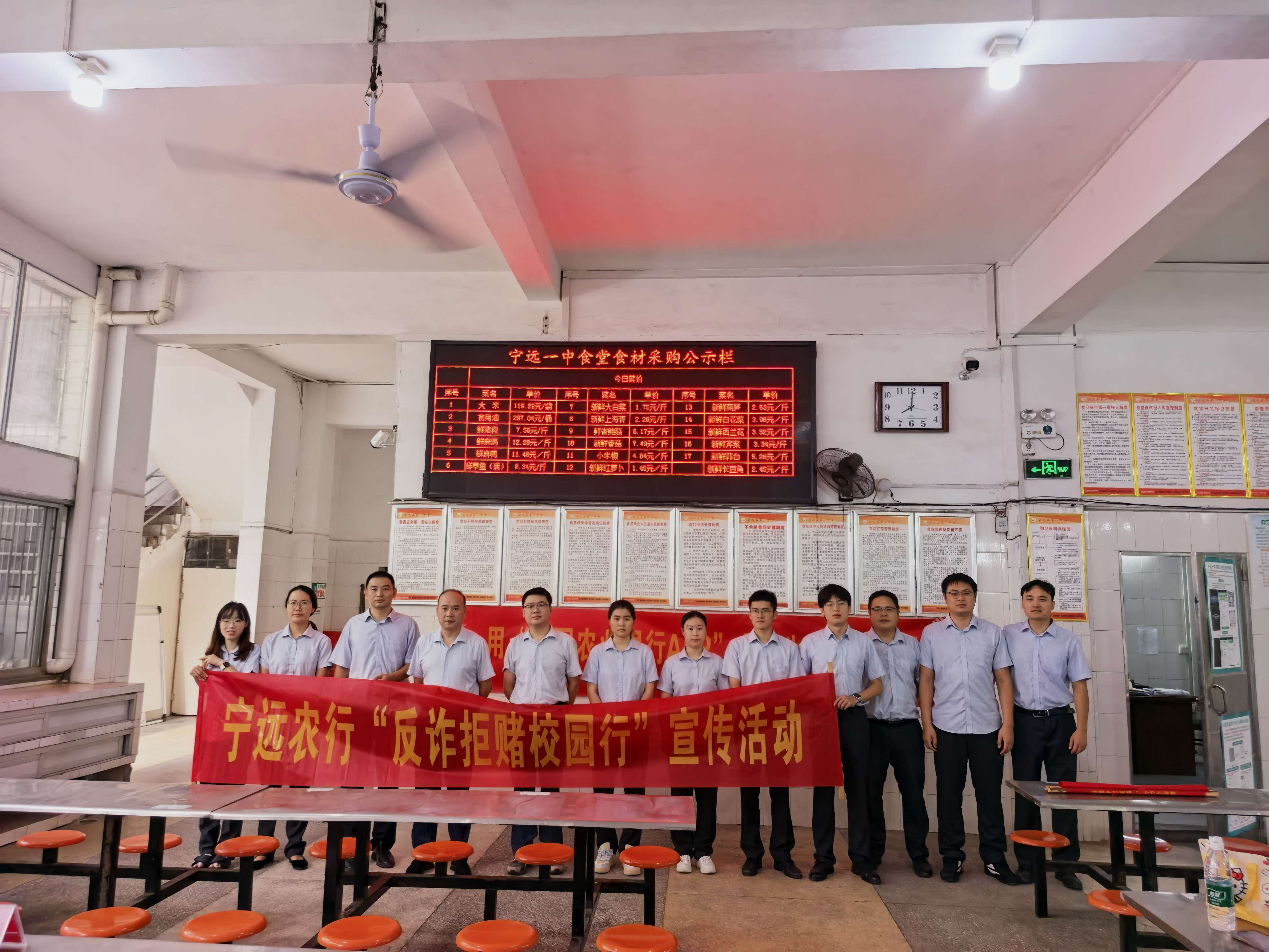 宁远县:反诈拒赌进校园 金融守护伴青春