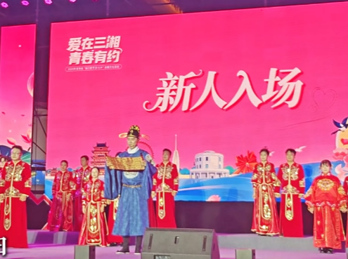 中式浪漫拉满！湘潭30对新人七夕集体礼成