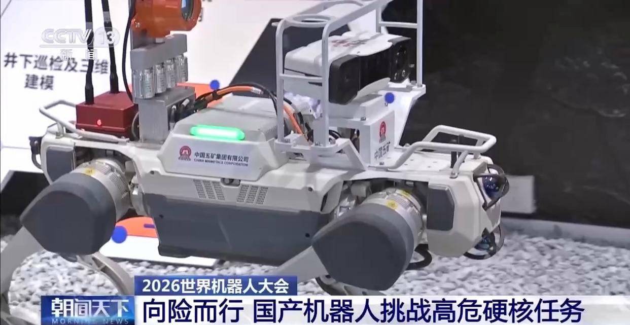 超3000件展品亮相 国产机器人挑战高危硬核任务