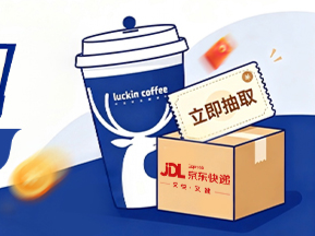 日常省钱攻略｜新湖南&京东快递，联手送惊喜！