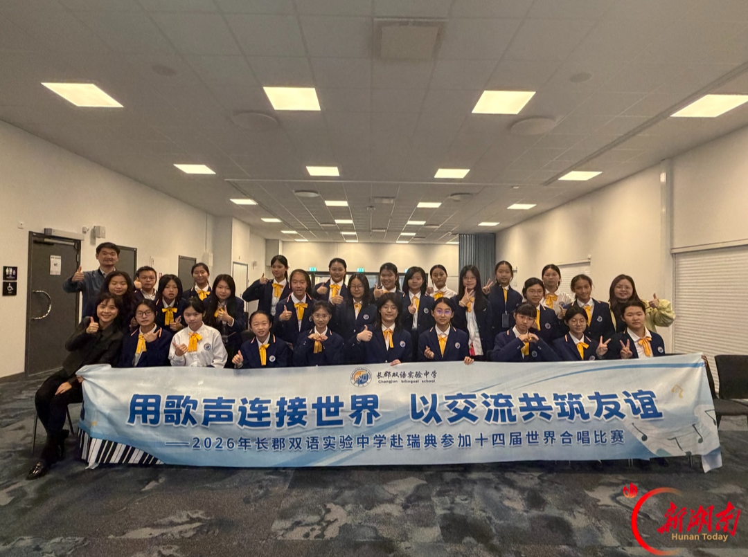 长郡双语合唱团，少年和声越山海｜湖南日报
