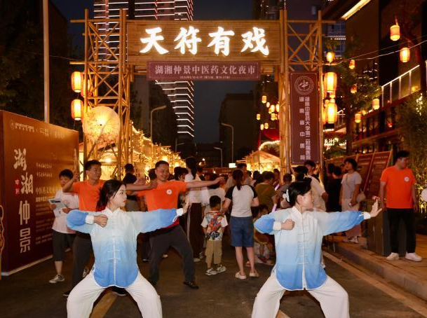 中医养生风“吹进”民众夜生活
