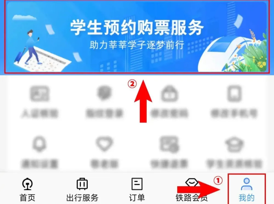 开学提醒！大学新生买学生票有新变化，购票乘车攻略→