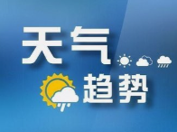 周末华南等地强降雨持续 中东部闷热范围扩大