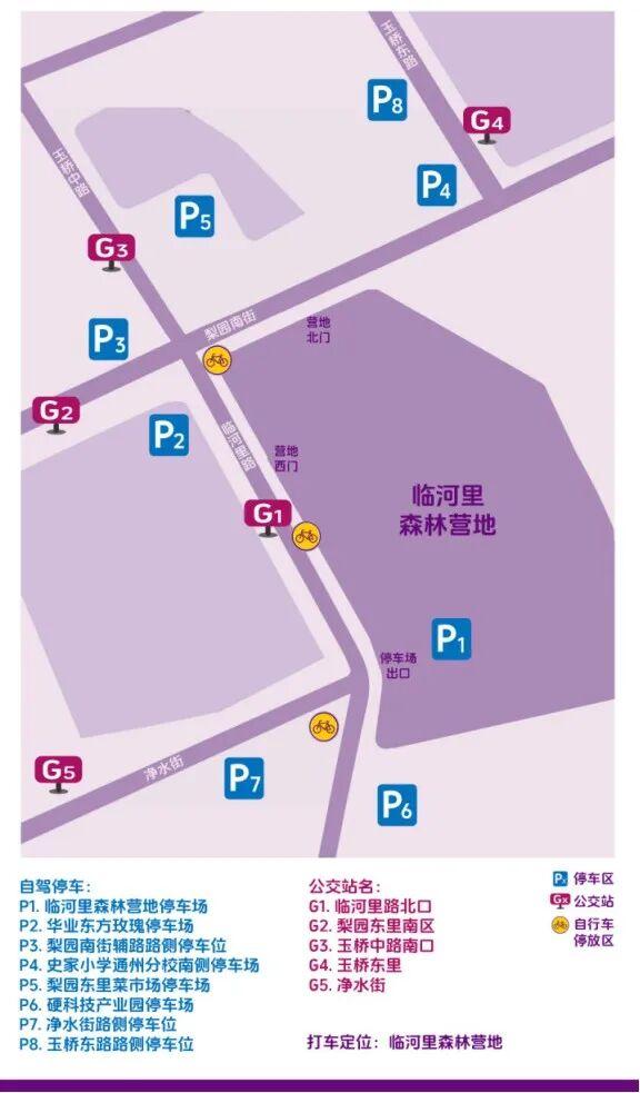 通州10公顷森林营地迎客!超大露营区快来打卡