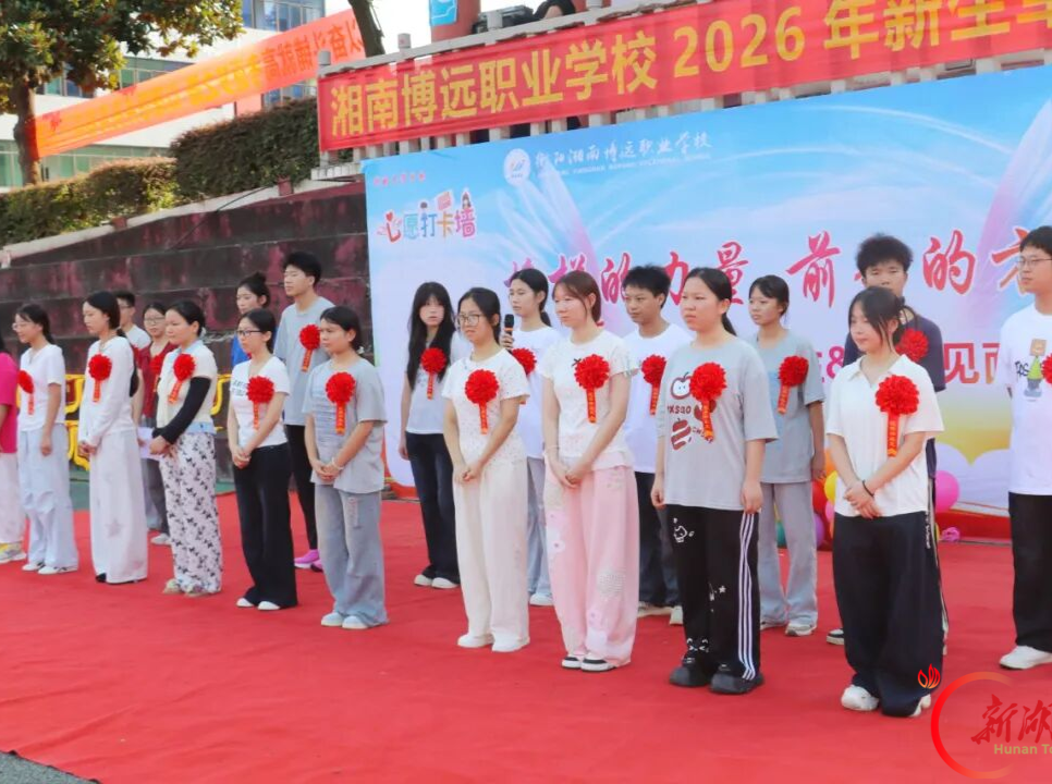 从中职生到本科生，衡阳湘南博远职业学校20名“逆袭少年”回母校传递榜样力量