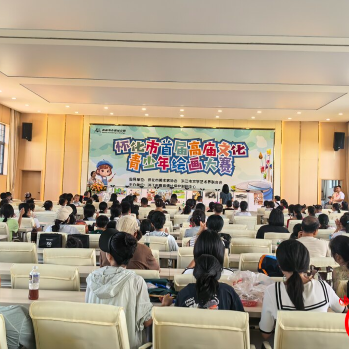 绘就高庙文脉 绽放少年风华 怀化市首届高庙文化青少年绘画大赛圆满落幕