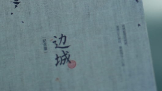 跟着从文游湘西·第三期｜文学里的小镇