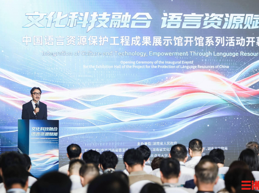省博开新馆，AI听乡音就能知晓你的故乡