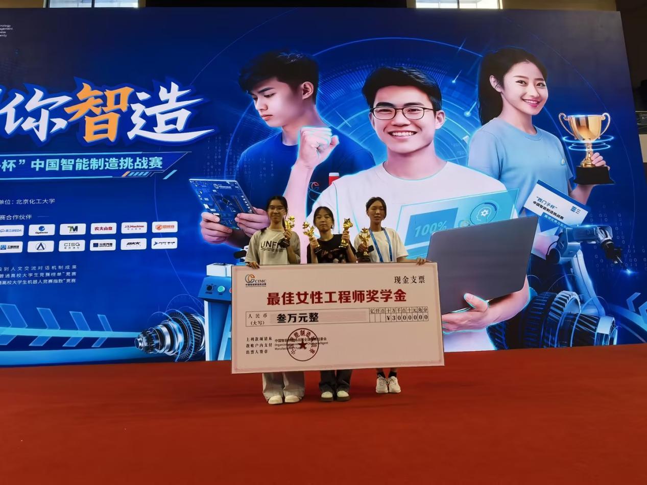 长沙民政职院学子在2026年“西门子杯”中国智能制造挑战赛全国总决赛中斩获佳绩
