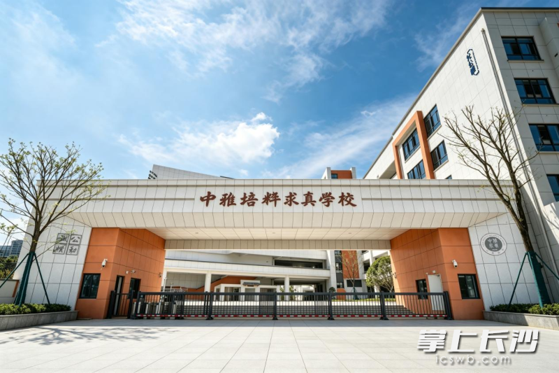 天心区两所九年制新校秋季投用，15分钟教研圈赋能优质均衡