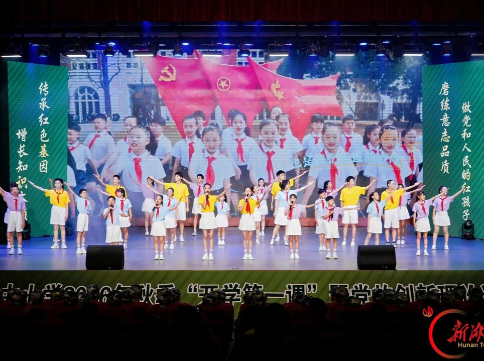 少年接力强国有我 长沙“行走的思政课”点亮开学第一课