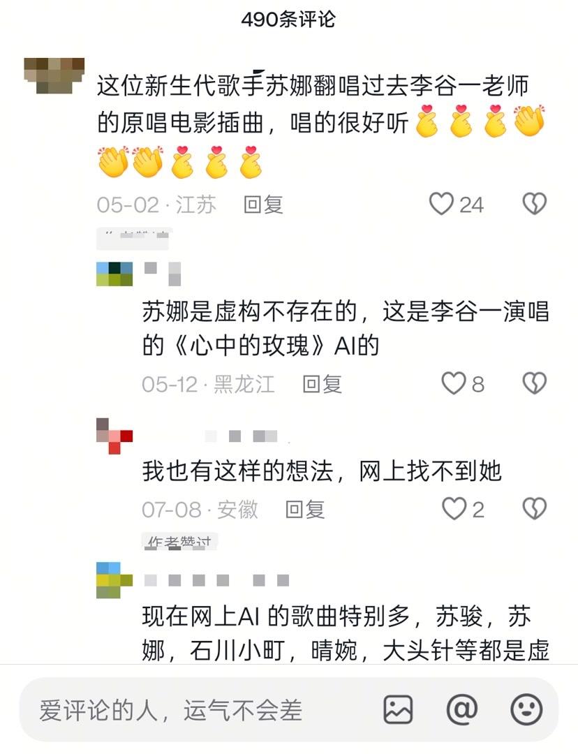 “以假乱真”的AI歌手批量走红， 音乐创作站上时代拐点