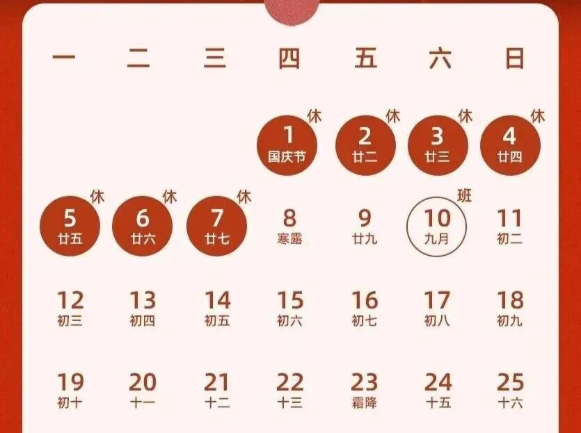 明确了，可能提前发工资！