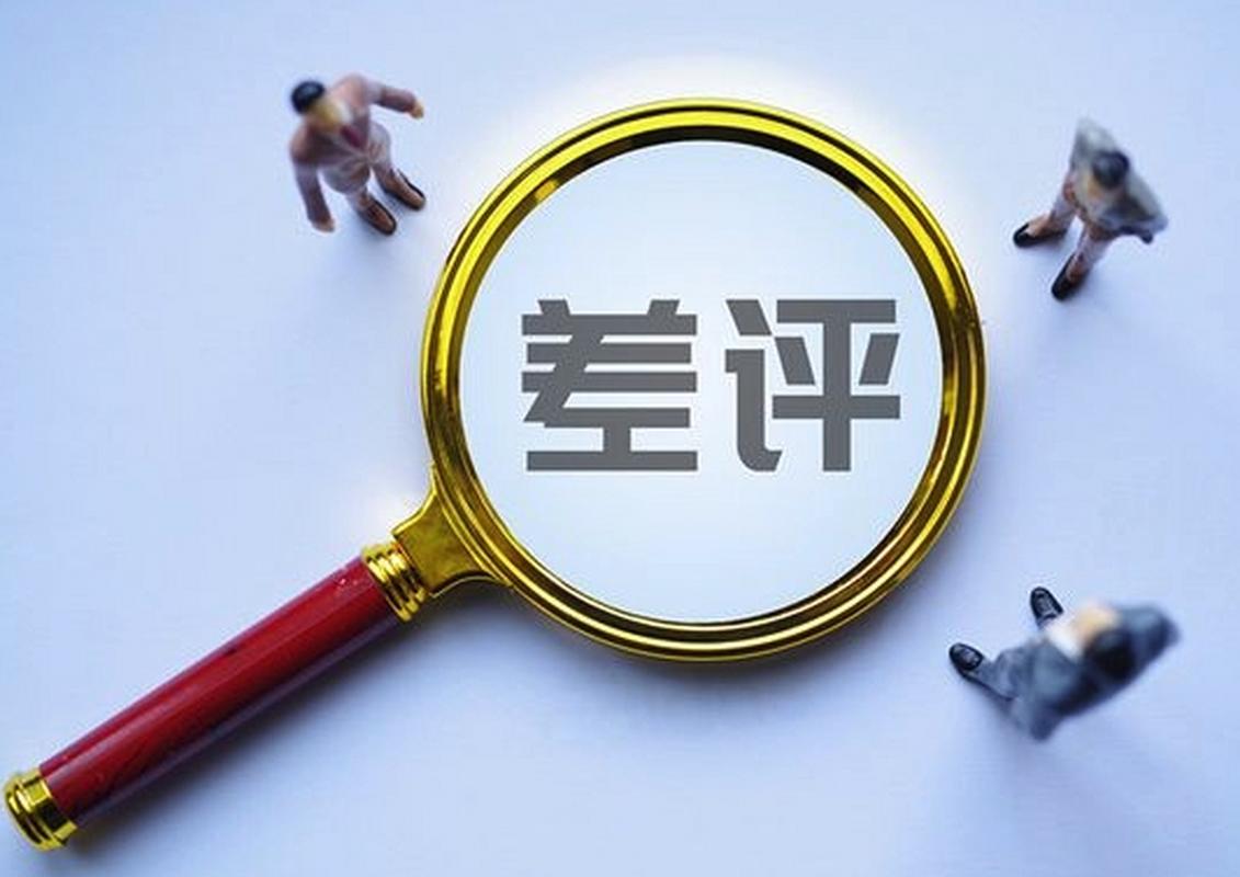 写差评者被“开盒”？真实消费评价不容打压报复