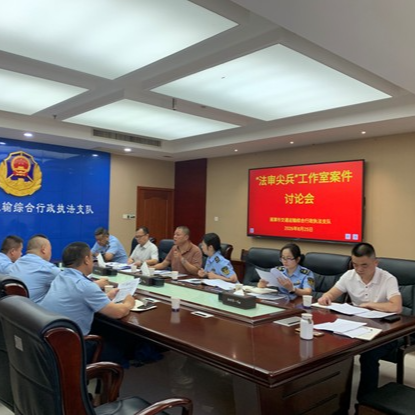 湘潭交通会商破解执法疑难案件