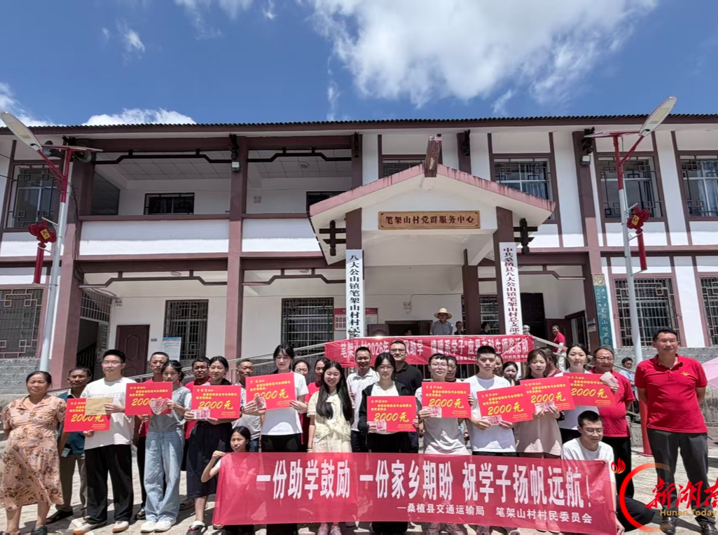 小阵地大能量 五年助学暖山村