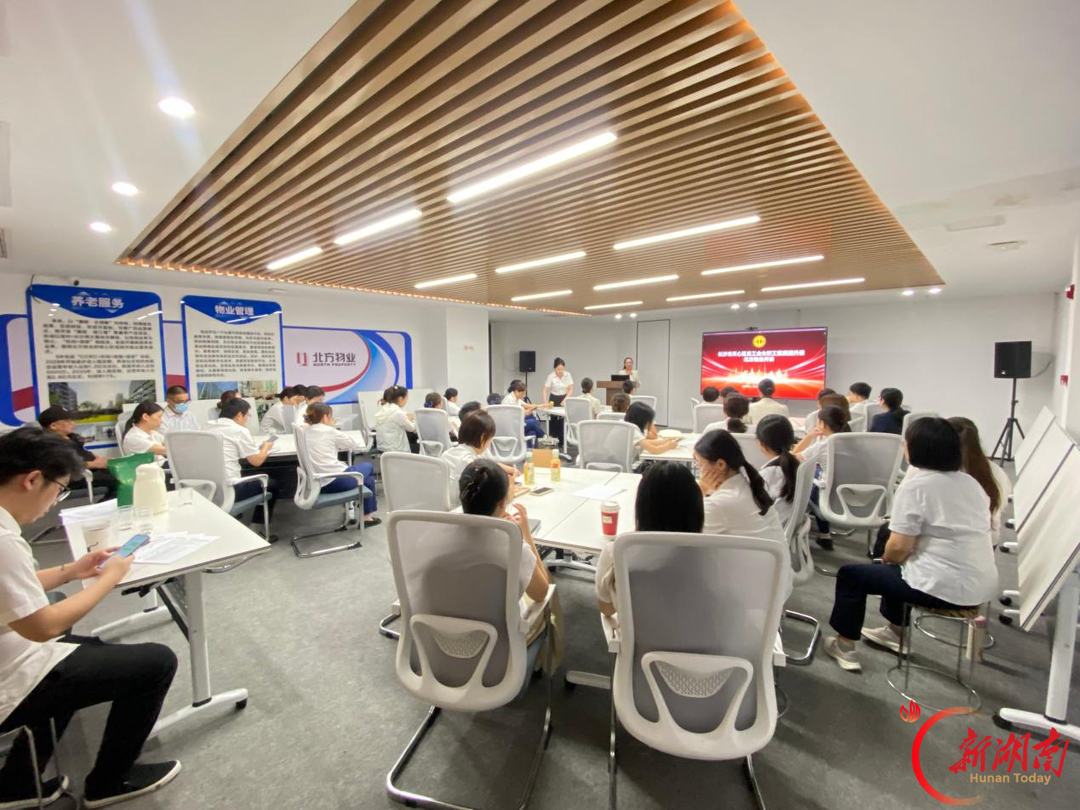 天心区青园街道工会联合会“送课上门” 为物业客服职工注入“心”能量