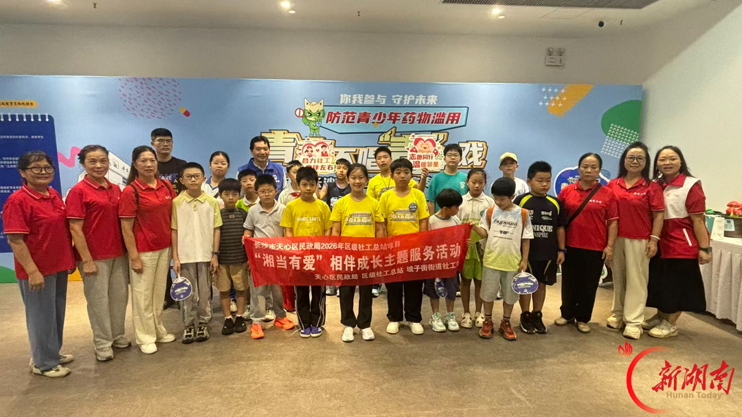 “爱心天心”·‘坡’有温度：坡子街街道社工站暑期服务的实践与启示