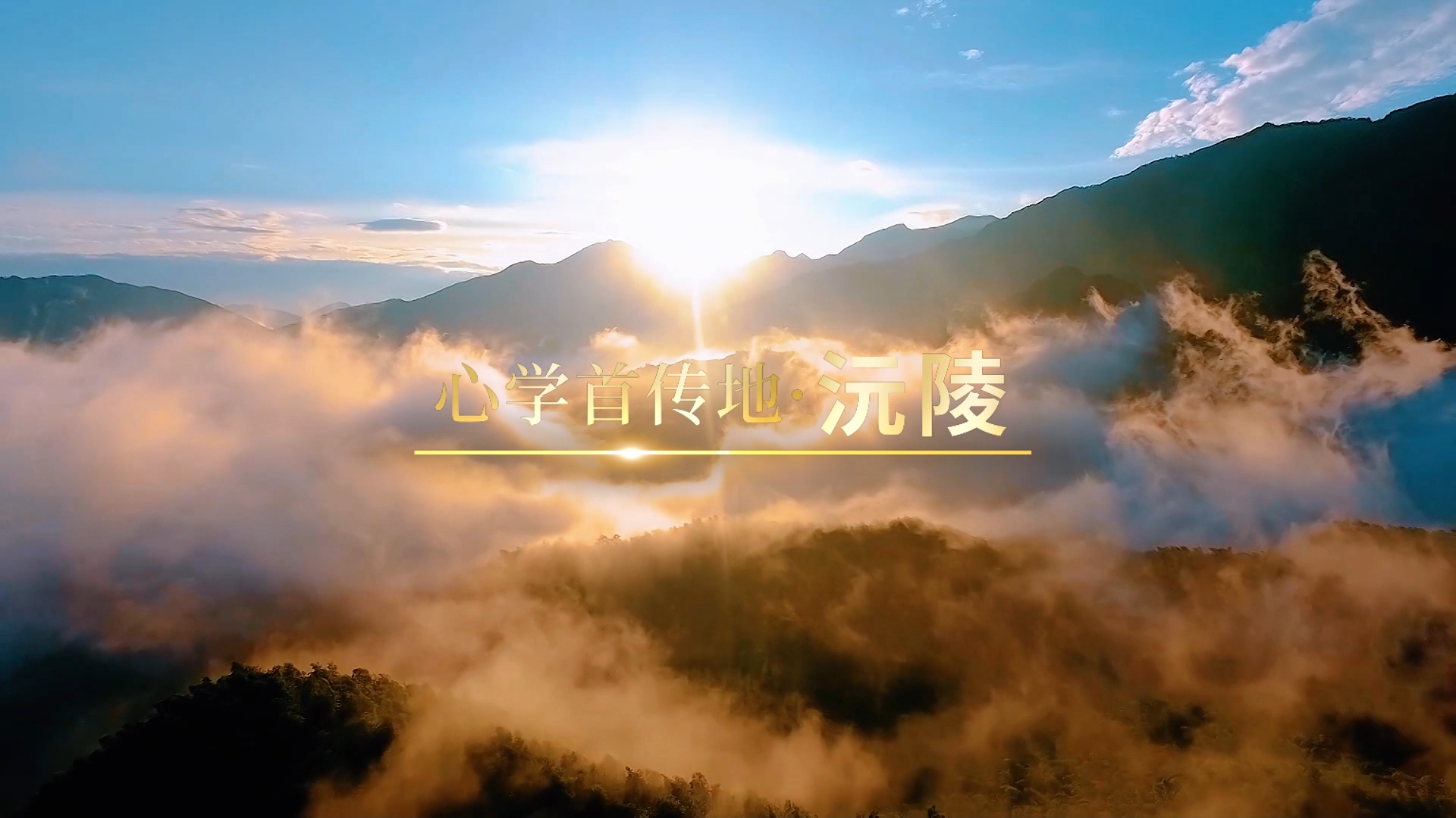 曼行怀化｜王阳明“致良知”心学首传地 原来藏在这里
