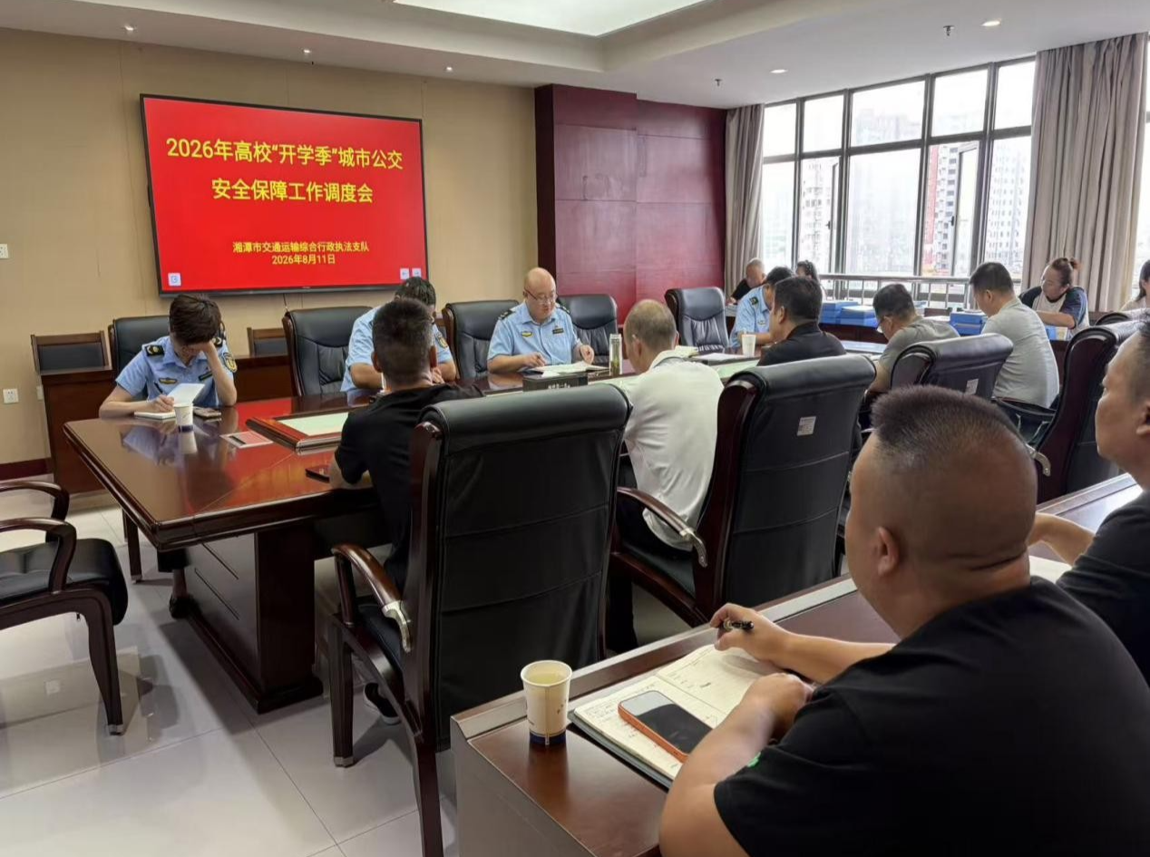 全力护航开学季！湘潭交通执法筑牢师生返校出行安全线