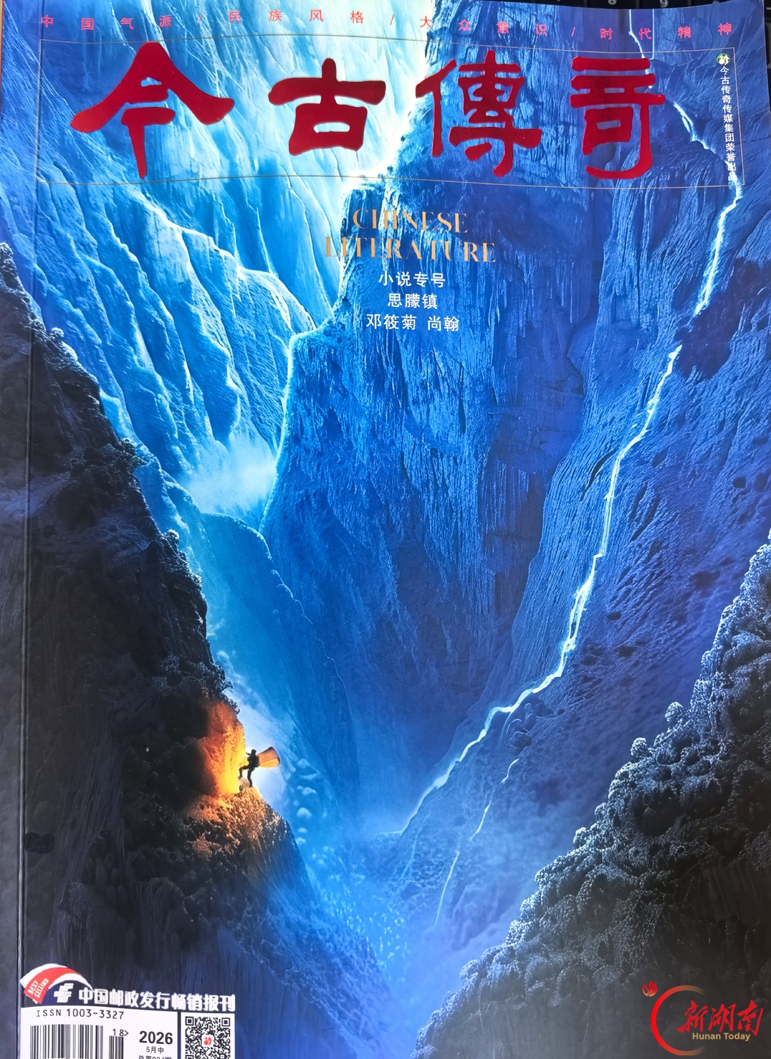 《思朦镇》的“南瓜”|湘江副刊·悦读