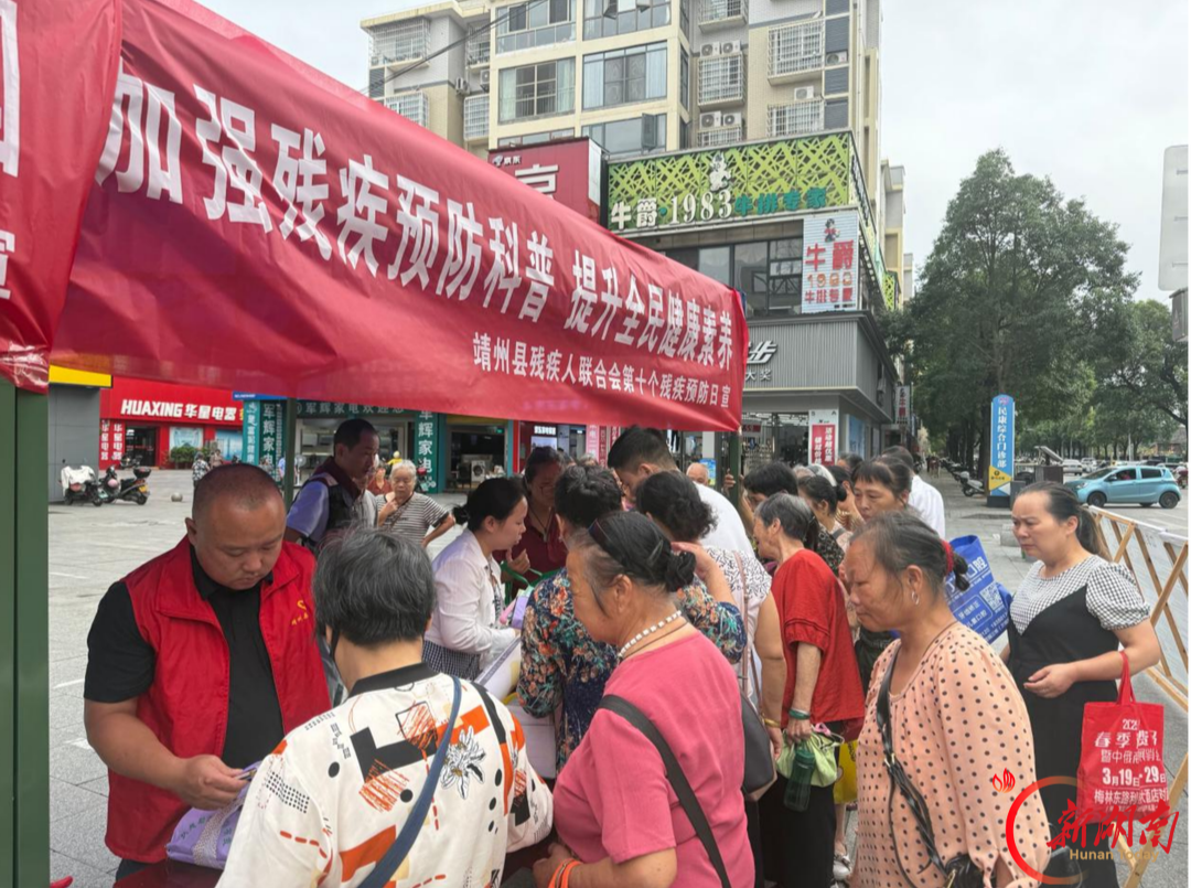 靖州多部门联动，开展全国残疾预防日宣传