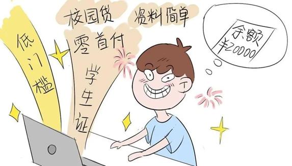 @高校新生 开学谨防各类陷阱,别让骗局搅乱你的大学生活