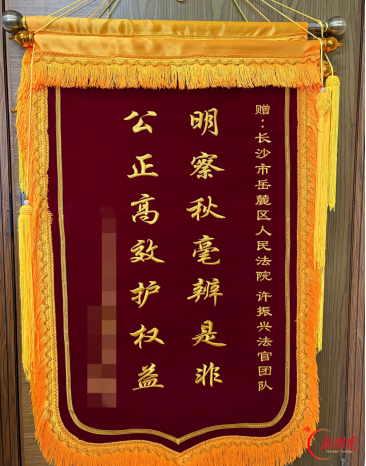 第三方代发引货款争议 岳麓法院以案释法守住商事交易底线