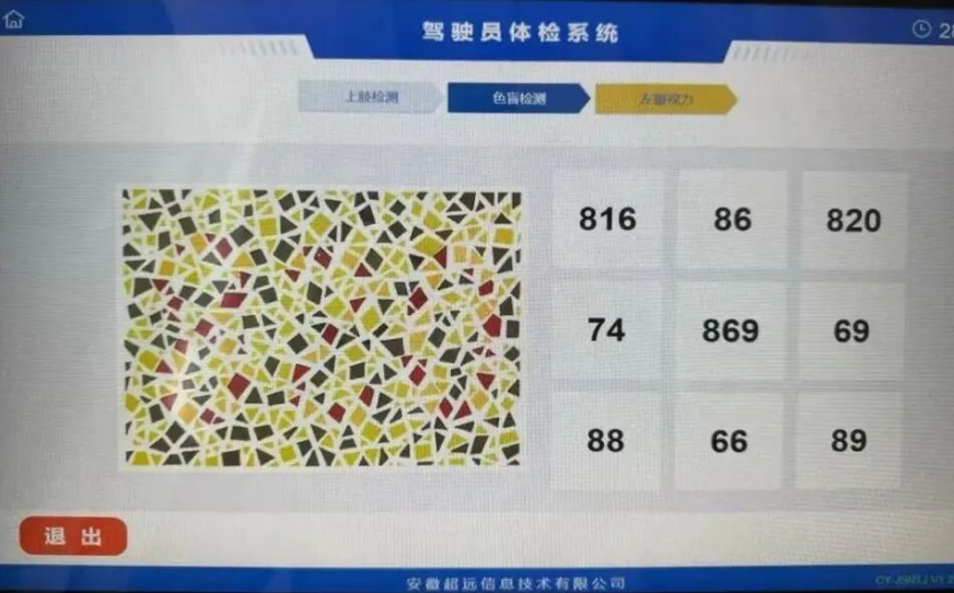 “超高难度”色盲检测图刷屏网络！网友：我真的是隐性色盲吗？