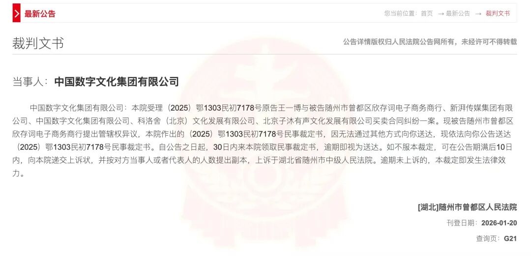 王一博两次起诉,被告已成“老赖”