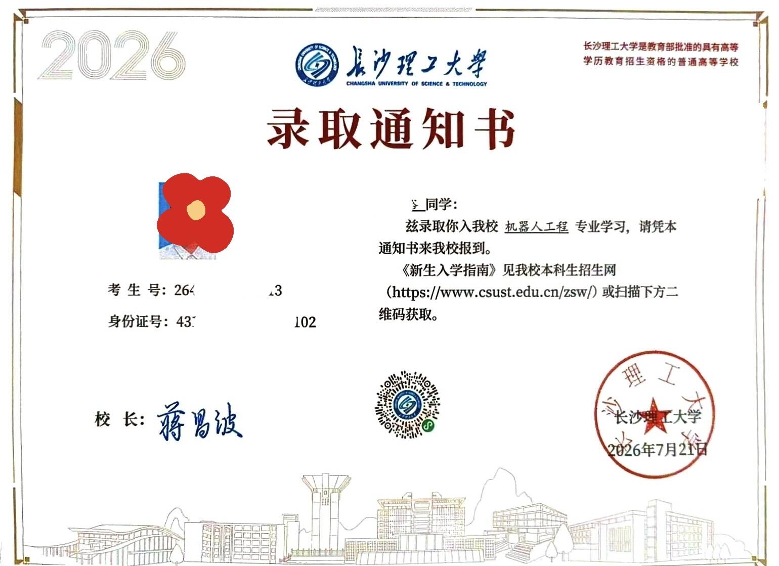 爱心助学结硕果 温情护航逐梦路 “拾穗行动”助力怀化14名困境学子圆梦大学