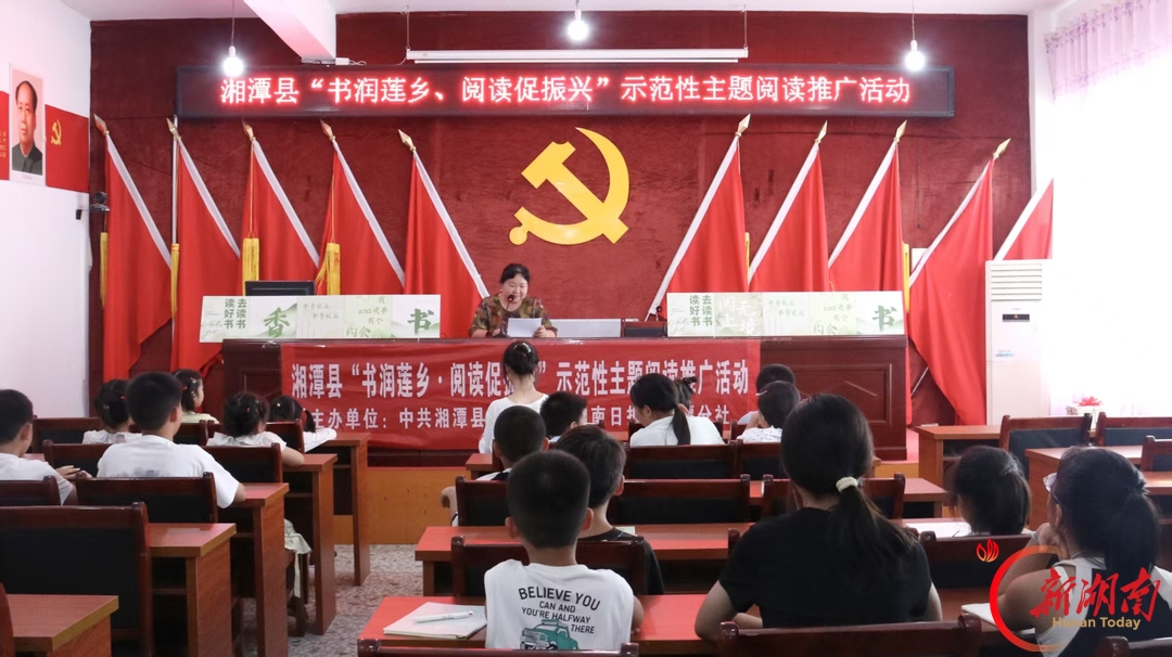 持续深化全民阅读，“书润莲乡”主题活动走进湘潭县河口镇