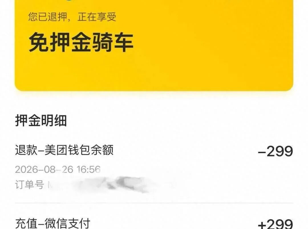 快去申请，不少网友退款已到账！