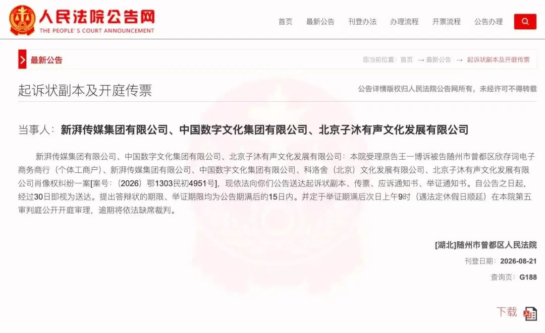 王一博两次起诉,被告已成“老赖”