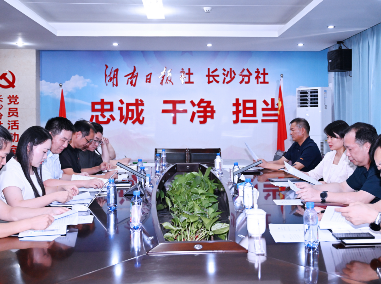 李舜到湖南日报社长沙分社走访交流