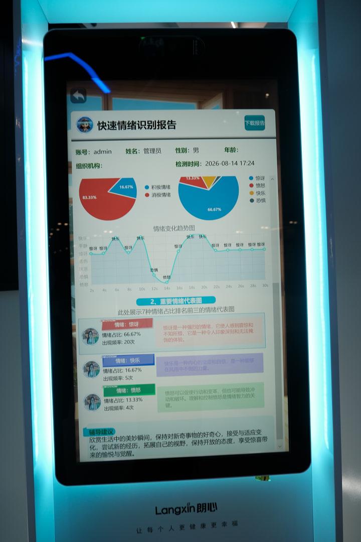 周末来一场北京科技园区漫游之旅