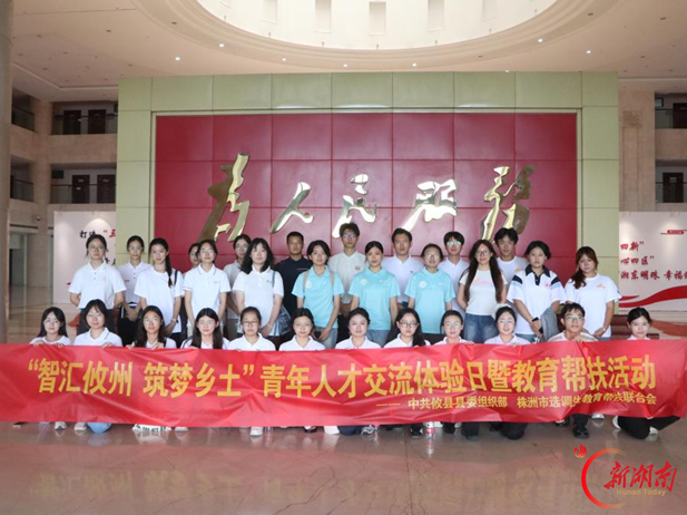 这个暑假，攸县迎来 120 名大学生 “合伙人”