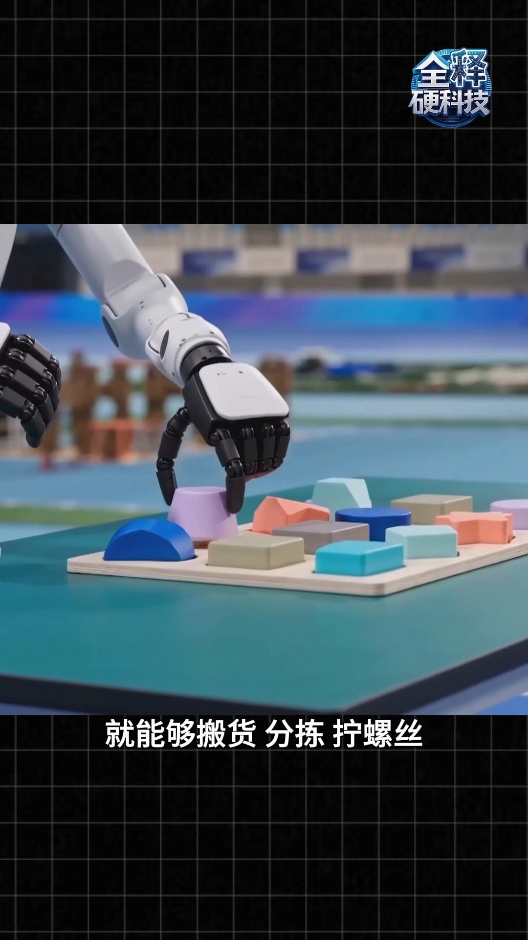 全释硬科技丨看懂人形机器人运动会 一文讲清三大疑问