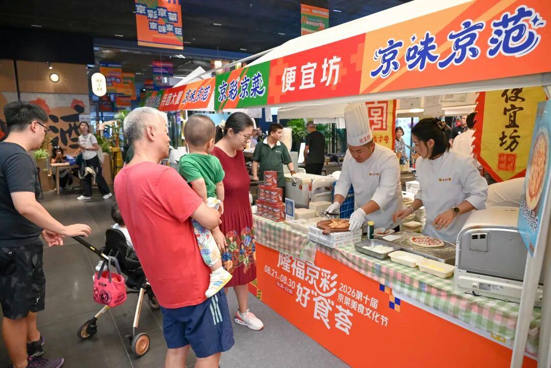 京菜美食文化节进行时！来隆福寺，一站式打卡京味京范→