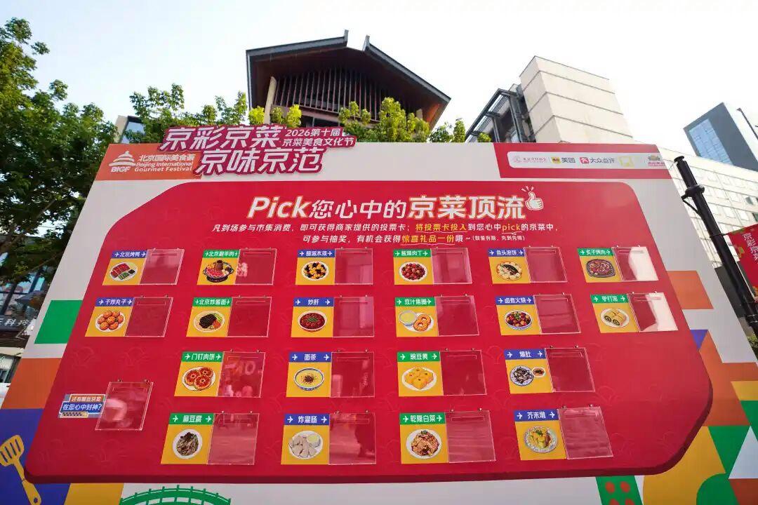 京菜美食文化节进行时！来隆福寺，一站式打卡京味京范→