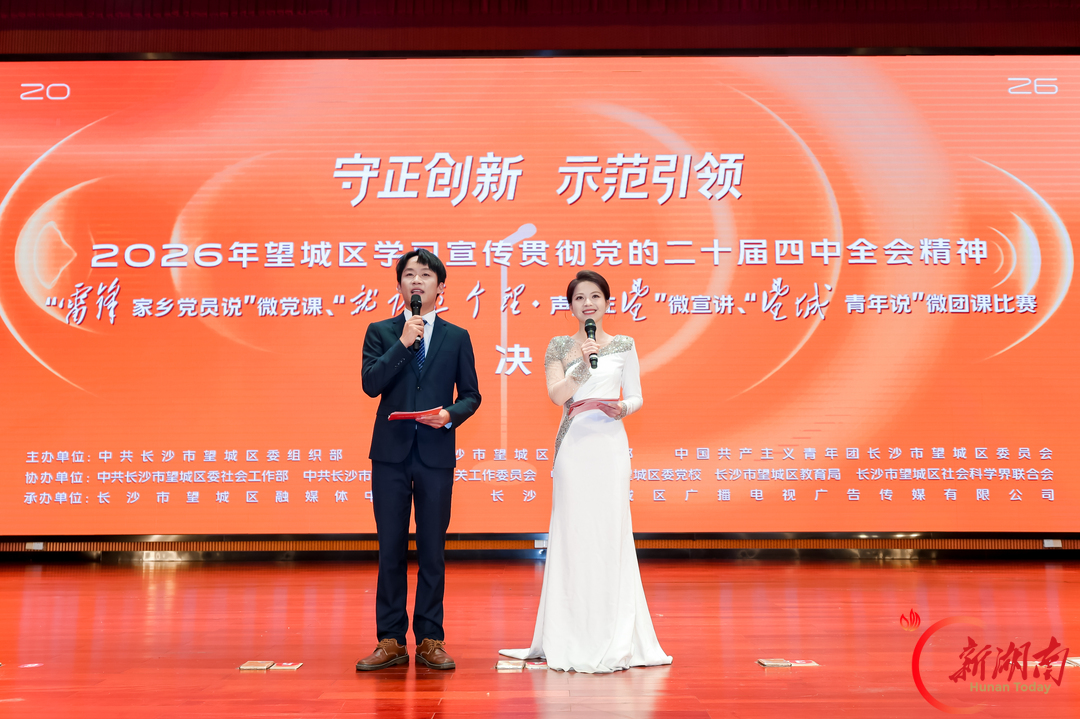 小故事讲透大道理，望城区这场“三微”比赛“有料”更“有味”