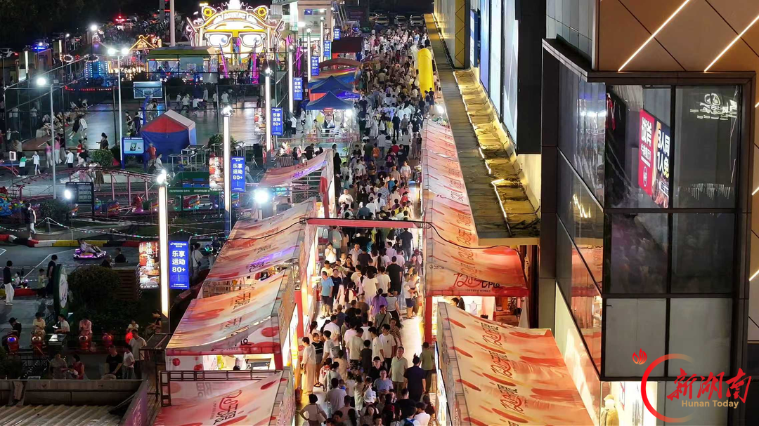 蒸湘区：商圈活力迸发 消费“新”意盎然
