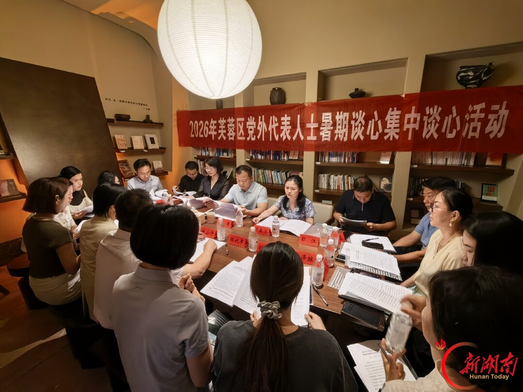 走心又走实！芙蓉区党外代表人士赴湘西“充电蓄能”，三天谈心收获满满