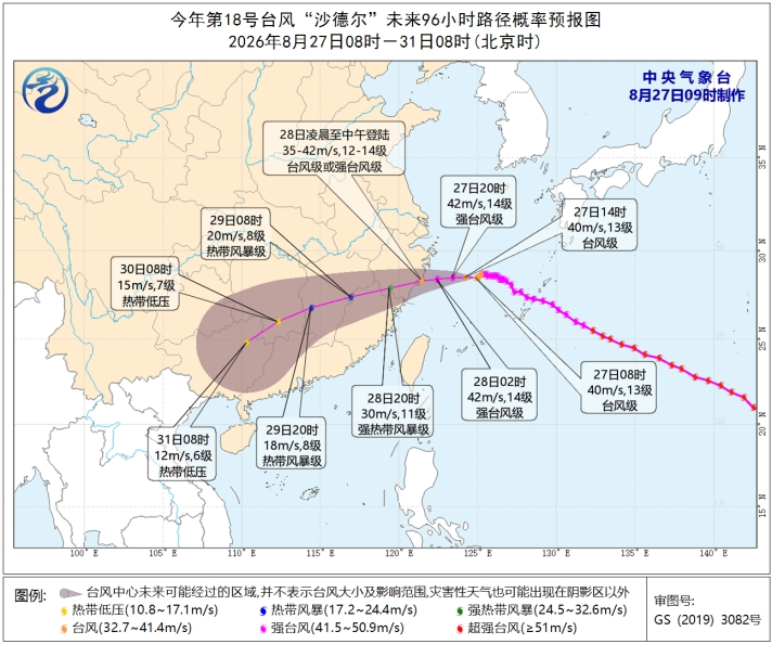 台风 “沙德尔” 将至！郴州将遇强降雨
