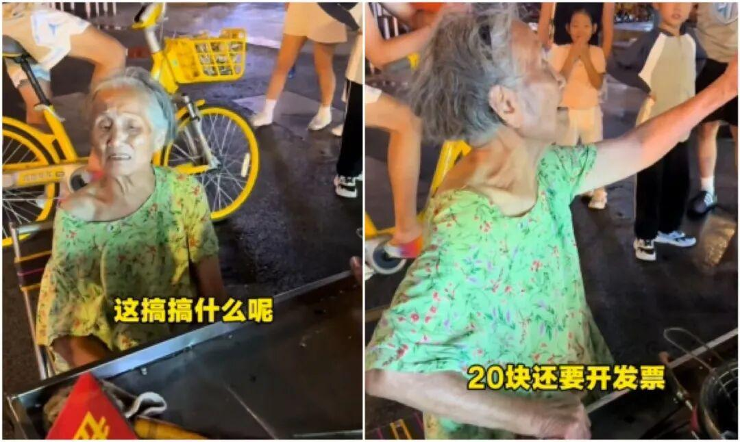 “镜头霸凌”92岁老人的俩博主,终于被查了
